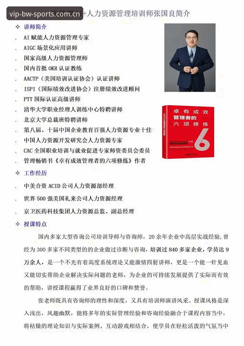 资深用户实战经验：宝威体育官网地址使用心得与平台深度解析