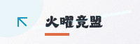合作伙伴